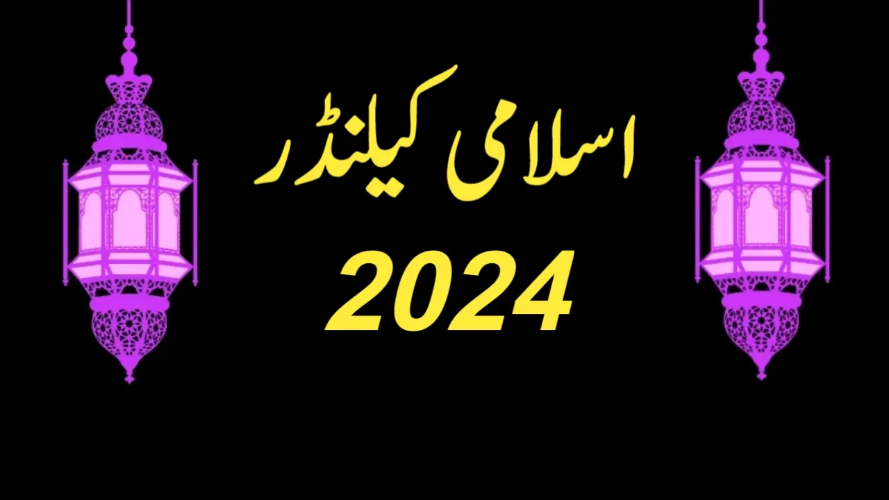اسلامی کیلنڈر 2024