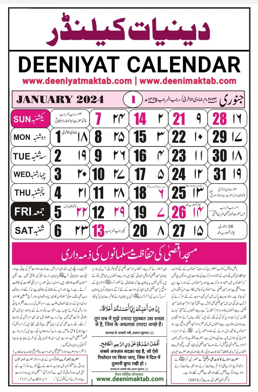 Deeniyat calendar 2024
