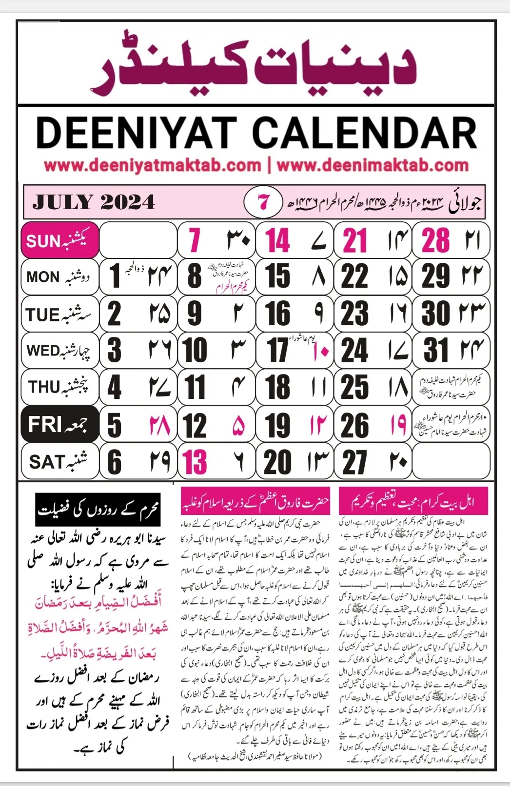 Muslim Calendar 2024 pdf download